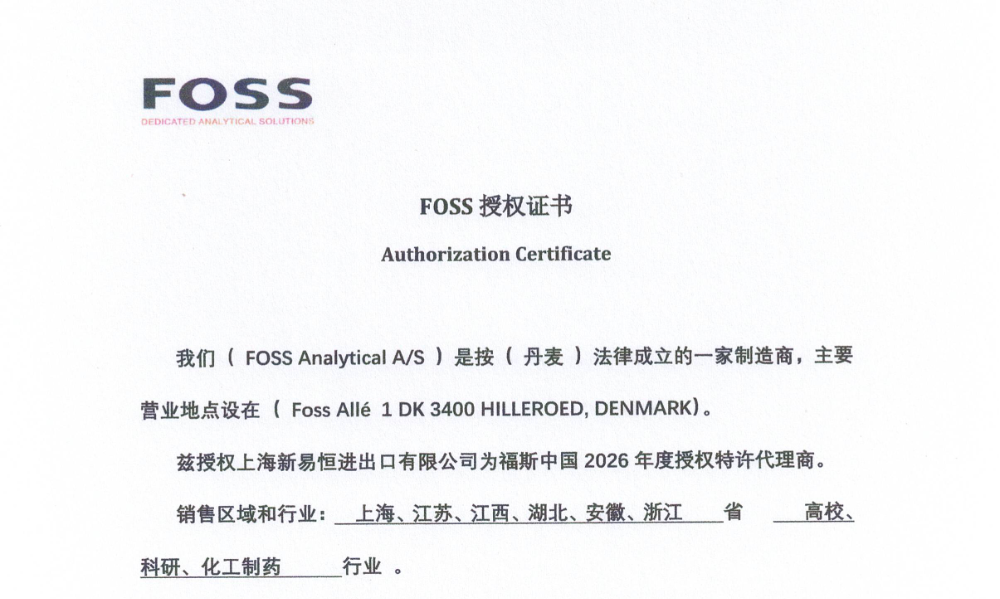 FOSS Analytical authorization certificate
