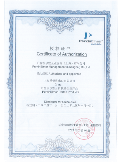 PerkinElmer certificate of authorization