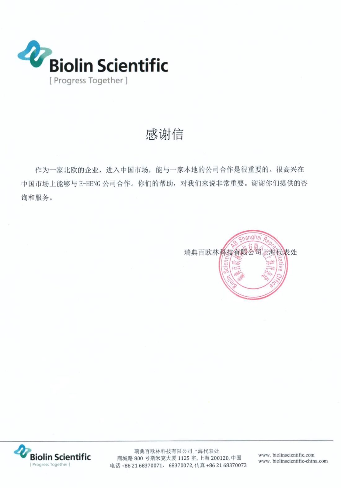 Biolin Scientific letter of thanks